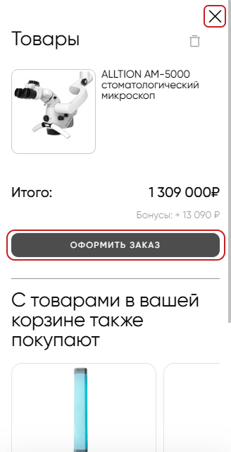 Шаг 6