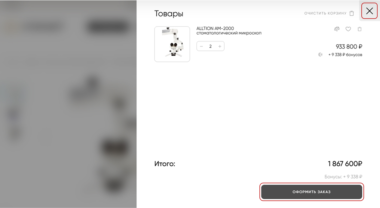 Шаг 6