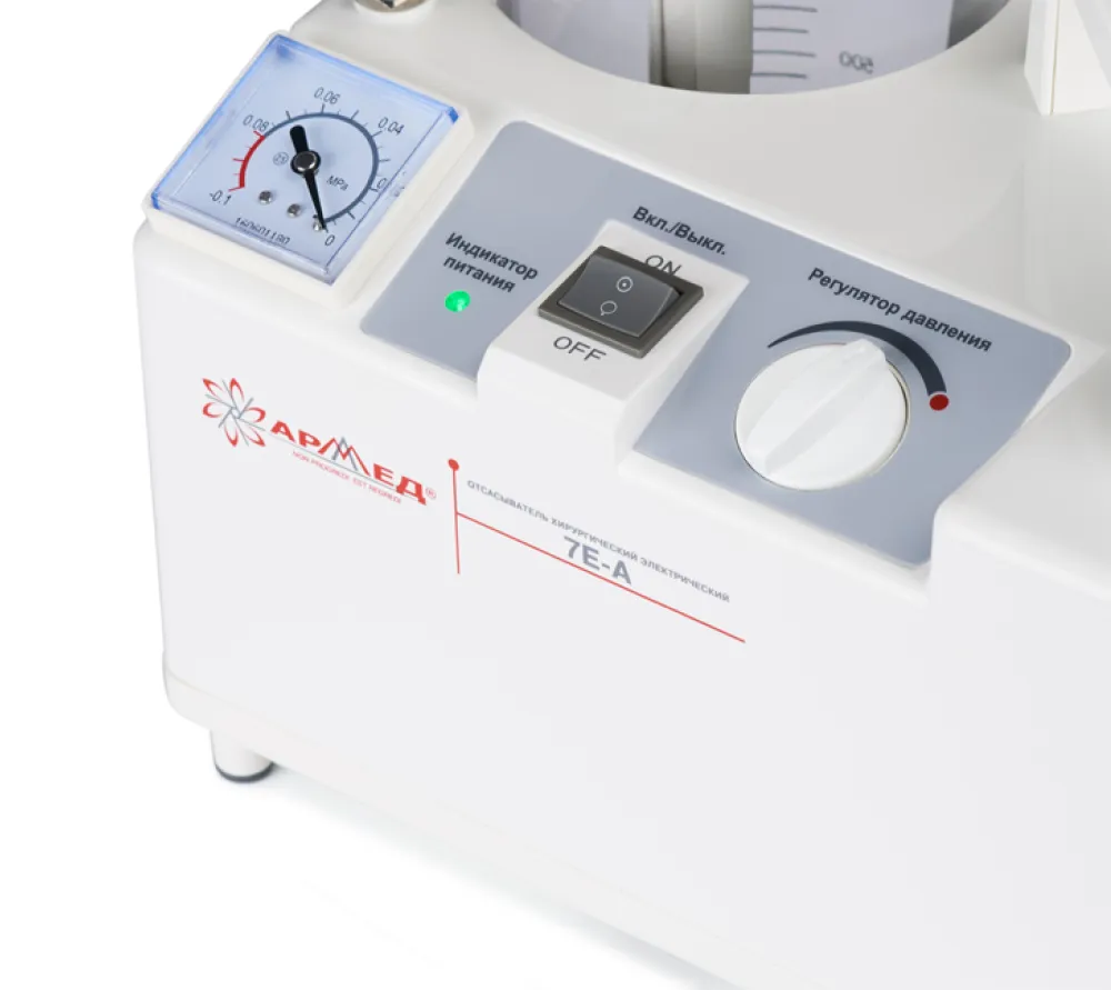 армед 7е-а отсасыватель хирургический переносной для одной установки, без кожуха, 18 л/мин  2