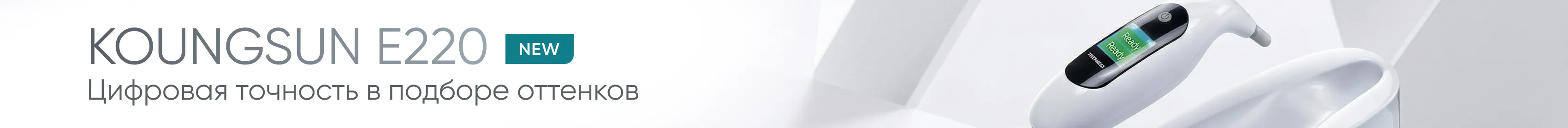 Koungsun определения цвета зубов