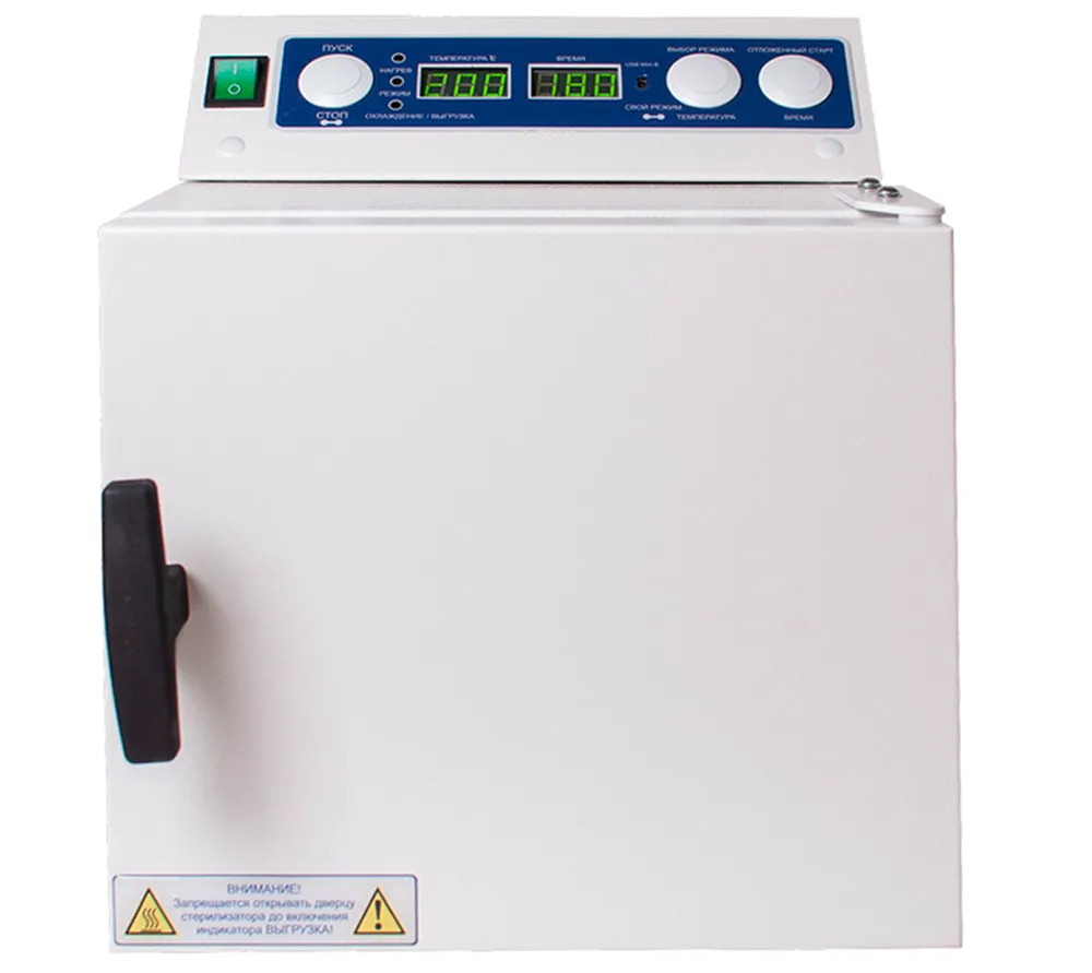 ферропласт 10 cтерилизатор для инструментов  5