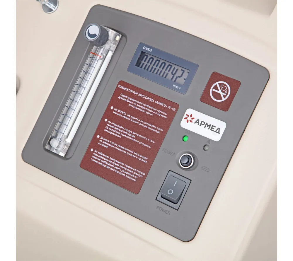 Армед 7F-10L концентратор кислорода  2
