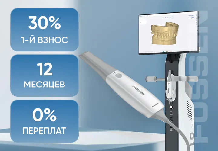 Комплект FUSSEN — в рассрочку