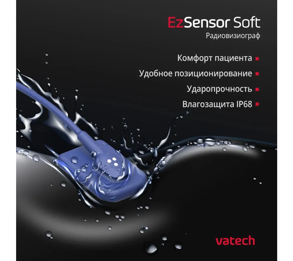 Vatech EzSensor Soft цифровой интраоральный радиовизиограф 1.5   8
