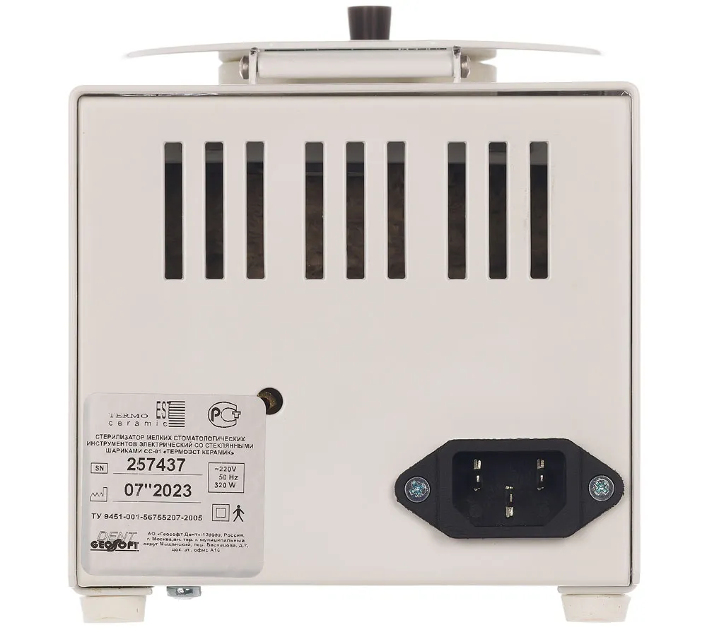 geosoft dent thermoest ceramic малогабаритный гласперленовый стерилизатор настольного типа  5