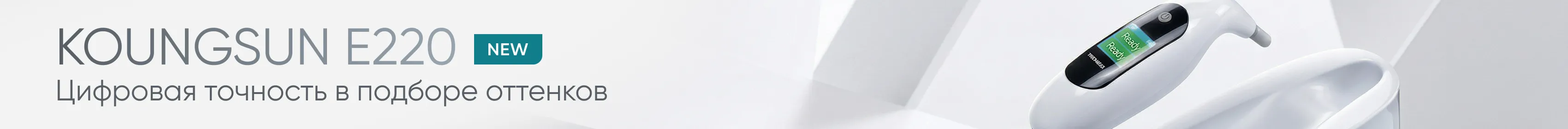 Koungsun определения цвета зубов