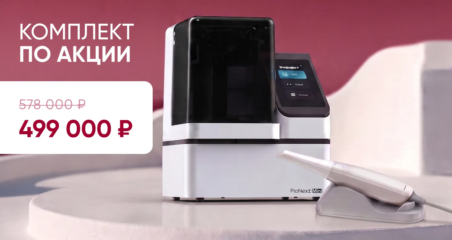 СПЕЦПРЕДЛОЖЕНИЕ на цифровой протокол!