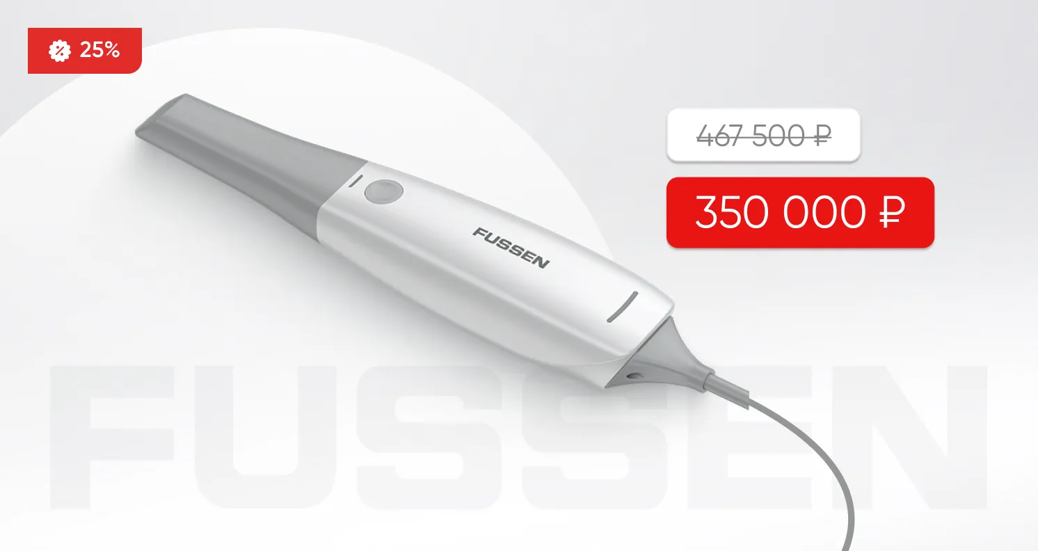 Сканируй легко — покупай выгодно