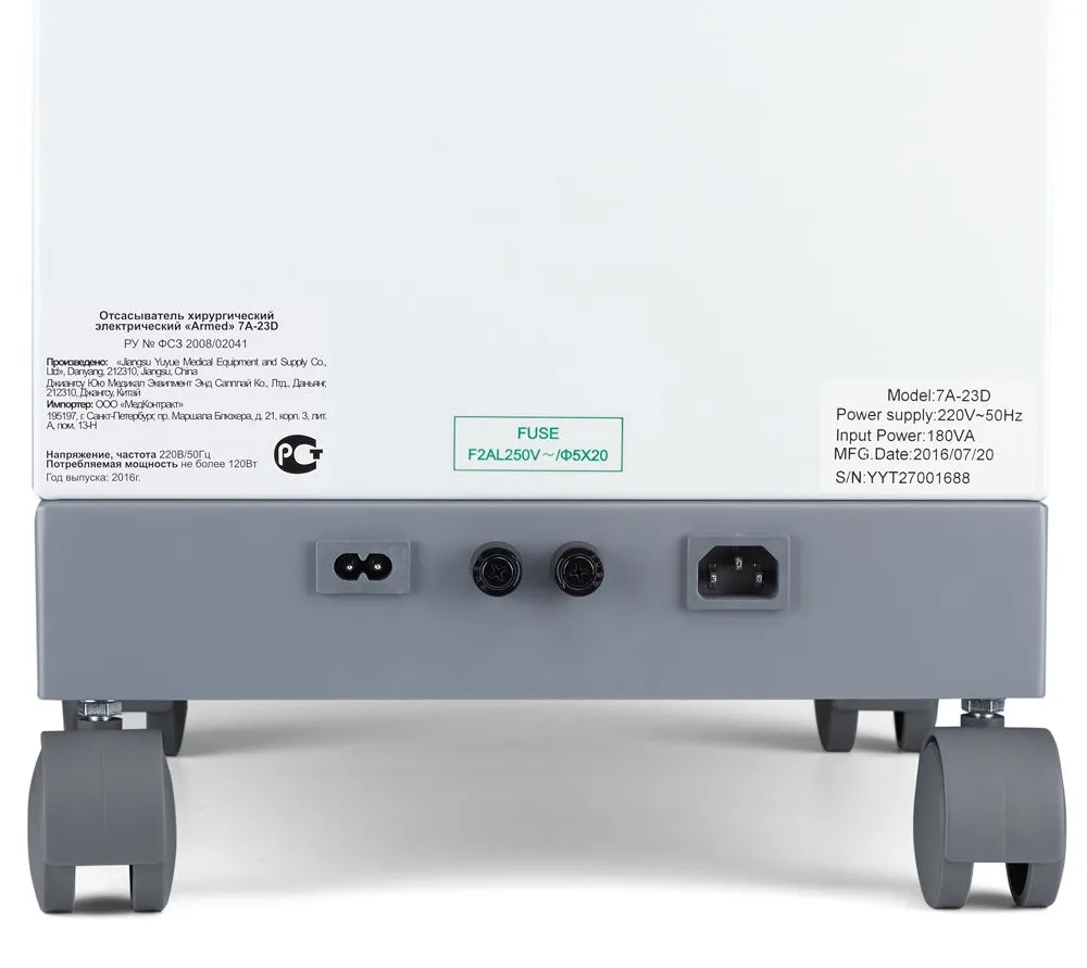 армед 7a-23d отсасыватель хирургический  11