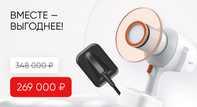 Вместе — выгоднее!