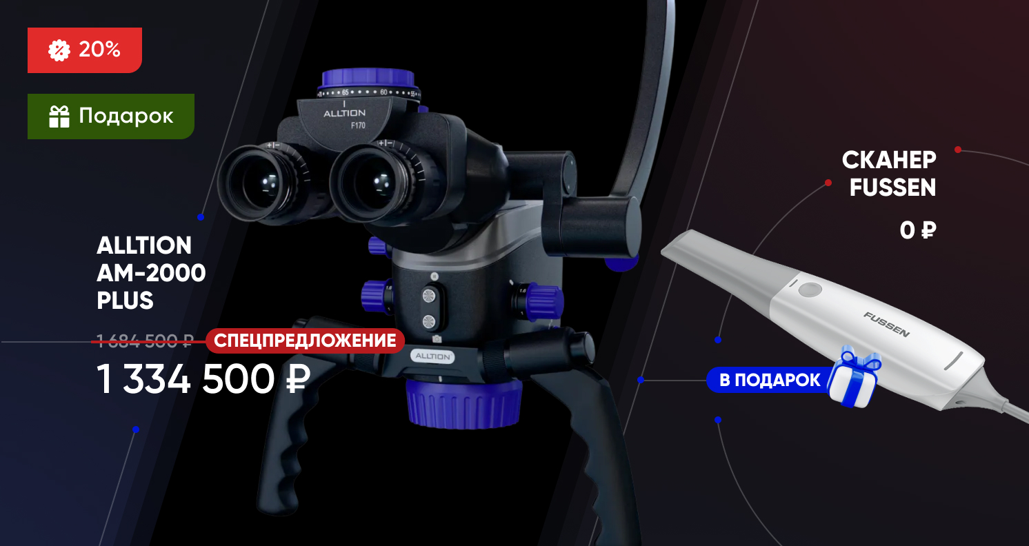 ALLTION AM-2000 PLUS