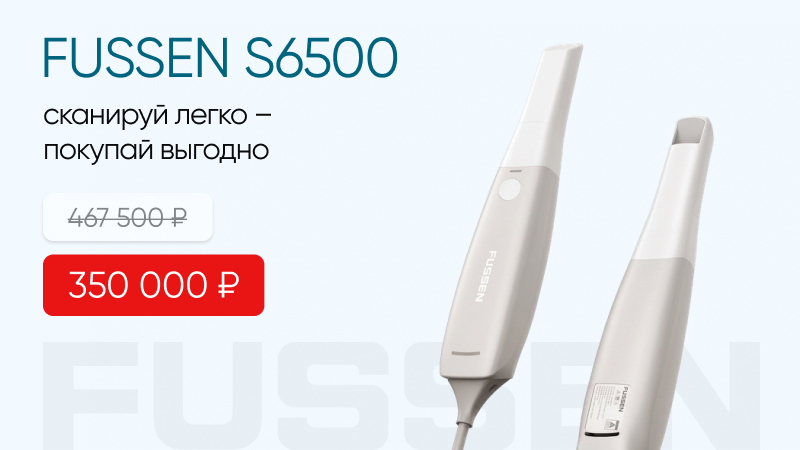 FUSSEN 6500