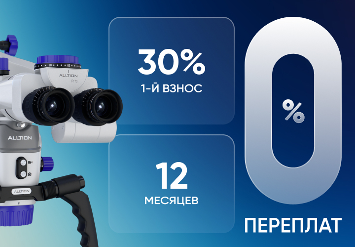 ALLTION — в рассрочку