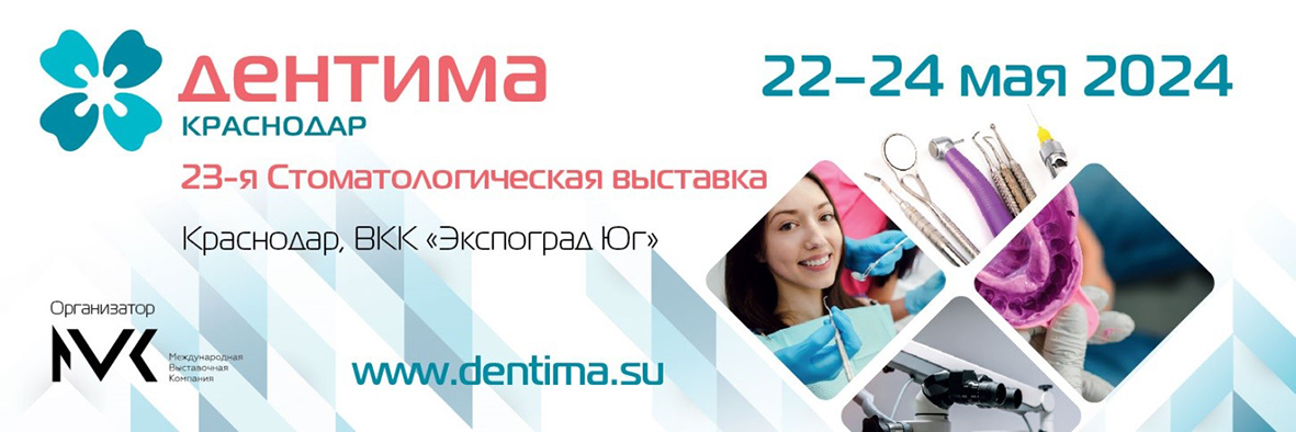 DENTIMA_2024_1.jpg