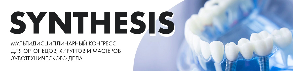 SYNTHESIS_2.jpg